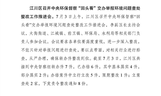 工作動態53_頁面_3.jpg