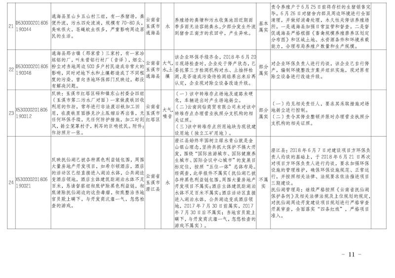 工作簡報23_頁面_11.jpg