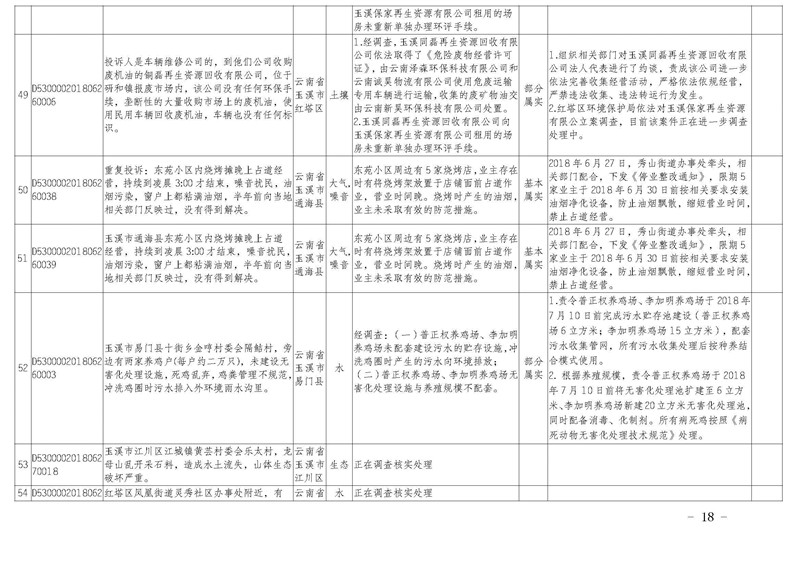 工作簡報23_頁面_18.jpg