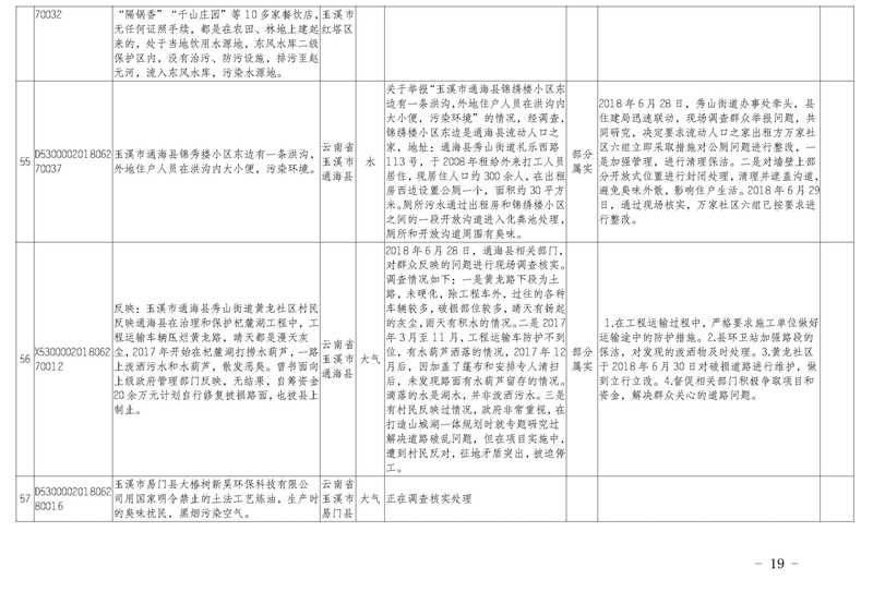 工作簡報23_頁面_19.jpg