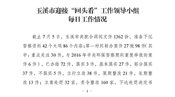 工作動態54_頁面_1.jpg