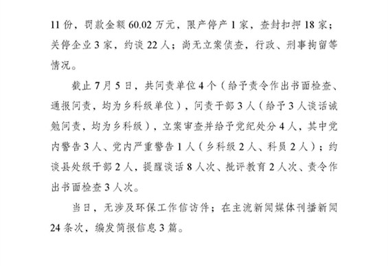 工作動態54_頁面_2.jpg