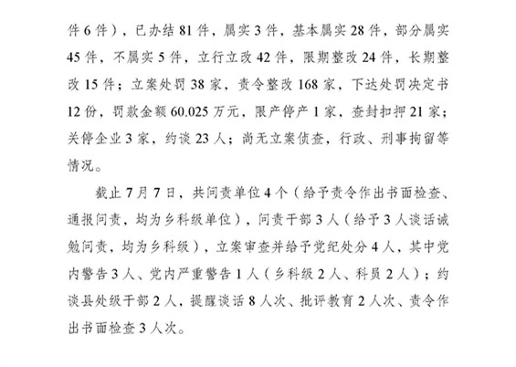 工作動態(tài)57_頁面_2.jpg