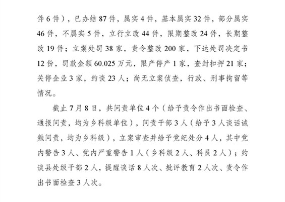 工作動態58_頁面_2.jpg