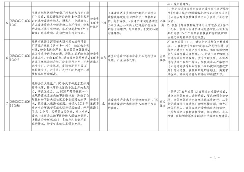工作簡報25_頁面_04.jpg