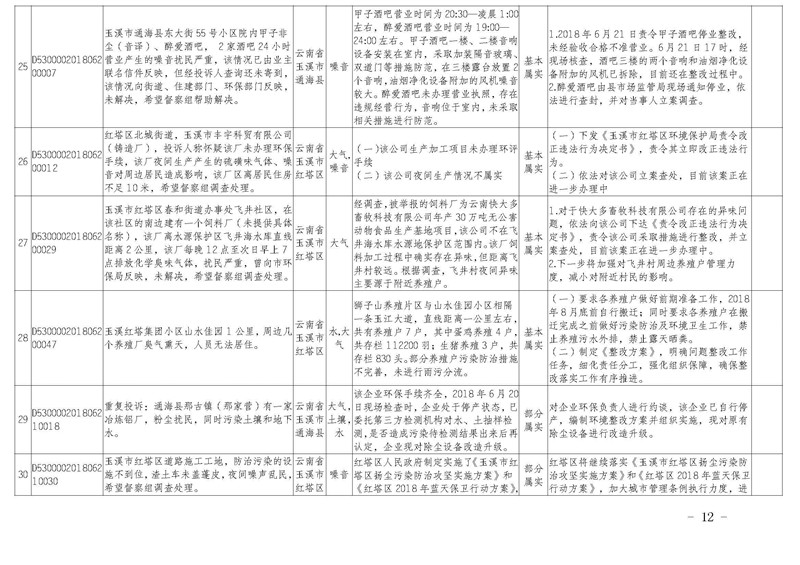 工作簡報25_頁面_12.jpg