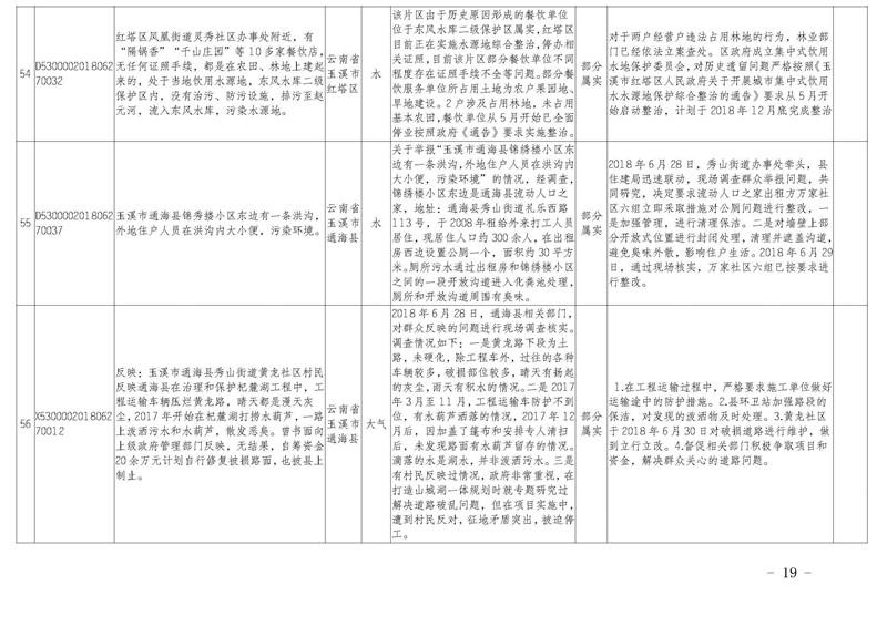 工作簡報25_頁面_19.jpg