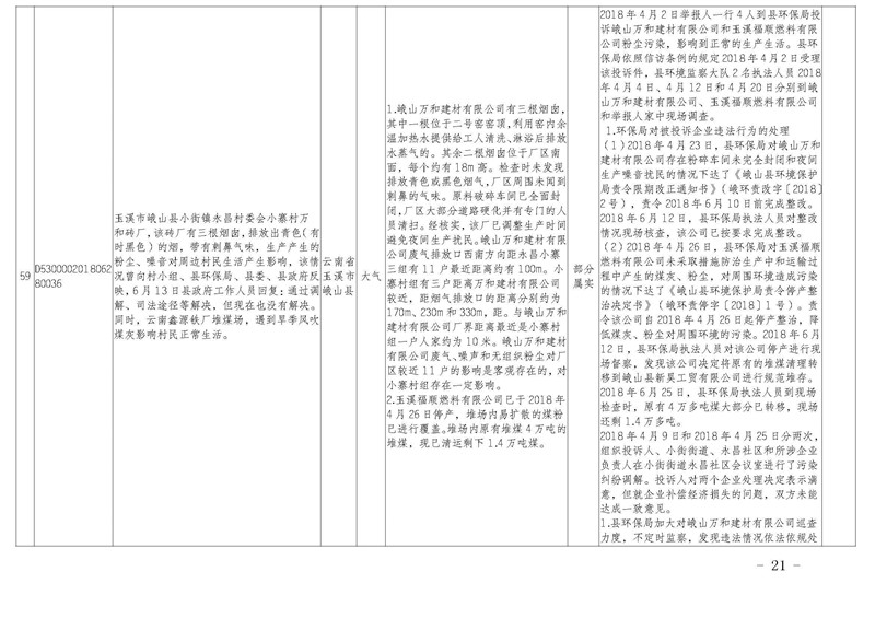 工作簡報25_頁面_21.jpg