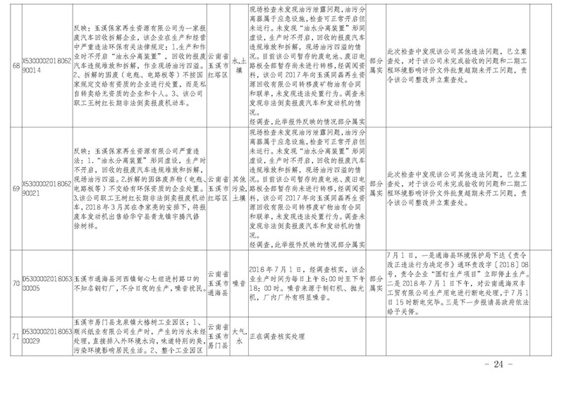 工作簡報25_頁面_24.jpg