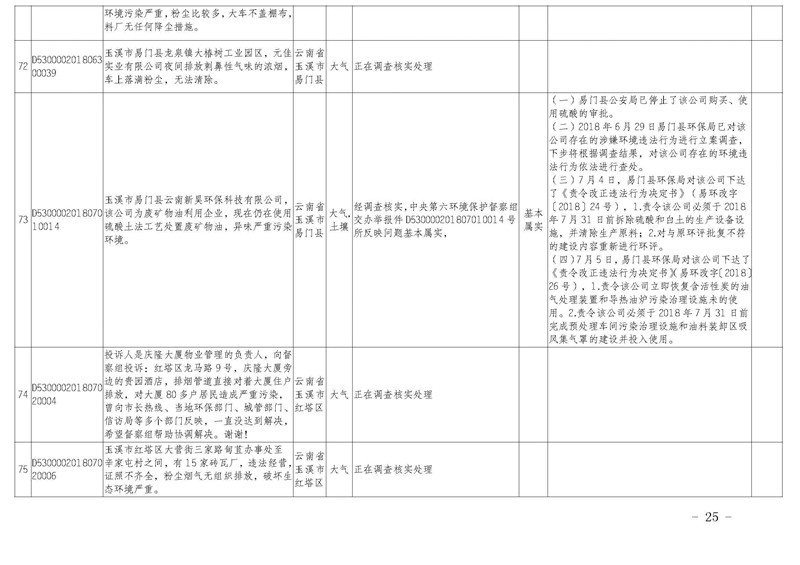 工作簡報25_頁面_25.jpg