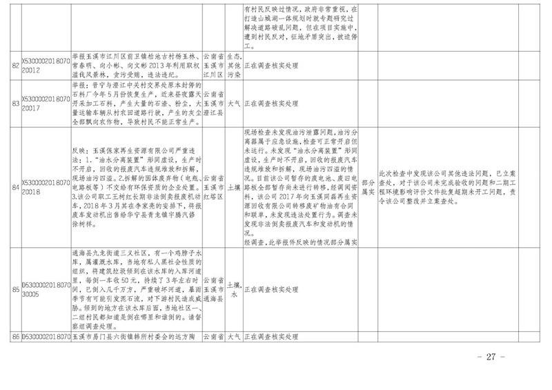 工作簡報25_頁面_27.jpg
