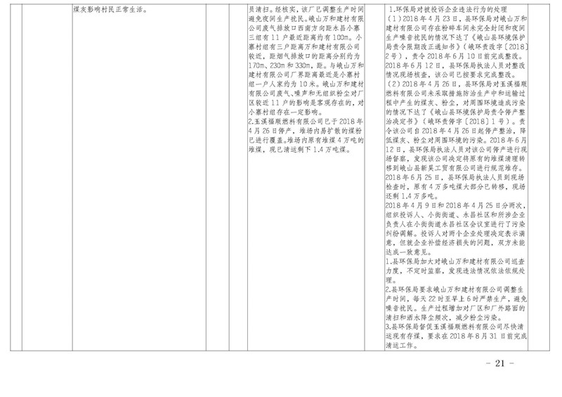 工作簡報26_頁面_21.jpg