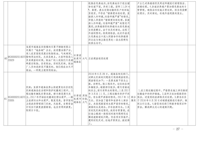 工作簡報26_頁面_27.jpg