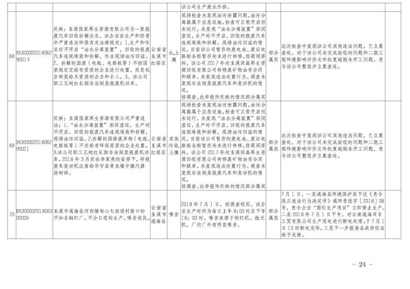 工作簡報28_頁面_24.jpg