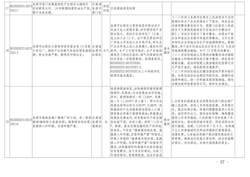 工作簡報28_頁面_27.jpg