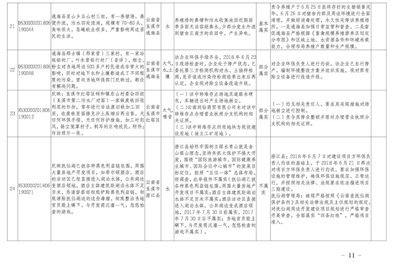 工作簡報29_頁面_11.jpg