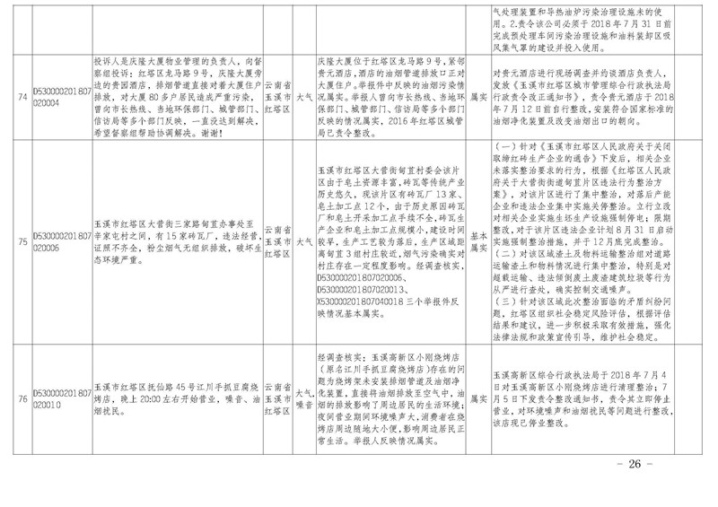 工作簡報29_頁面_26.jpg