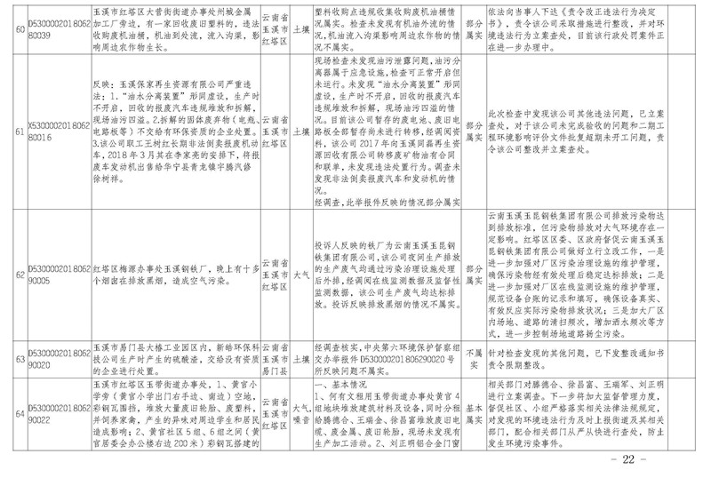 工作簡報31_頁面_22.jpg