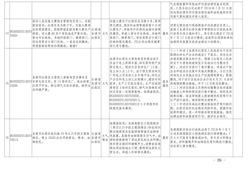 工作簡報31_頁面_26.jpg