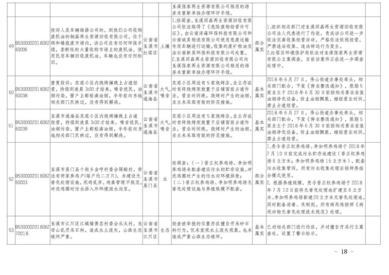 工作簡報32_頁面_18.jpg
