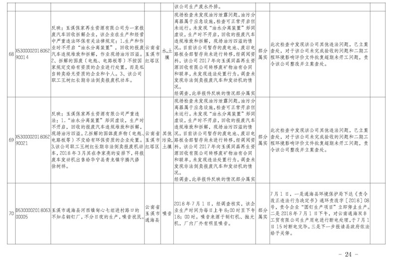 工作簡報32_頁面_24.jpg