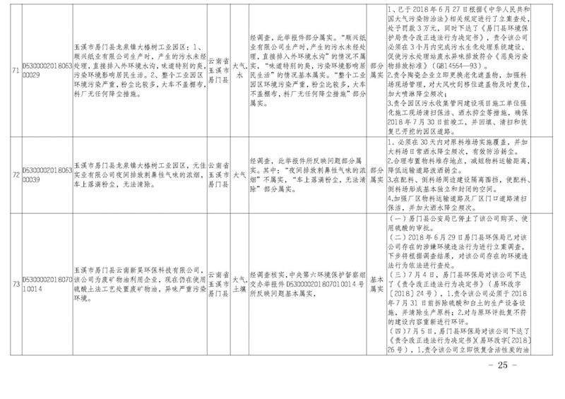 工作簡報32_頁面_25.jpg