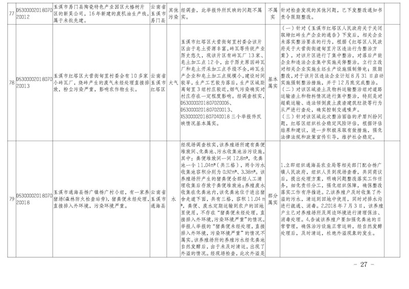 工作簡報32_頁面_27.jpg