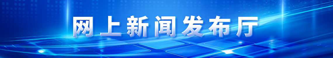 網上新聞發布廳