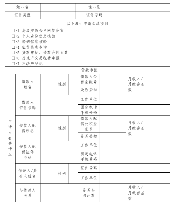 截圖_選擇區域_20241031151121.png