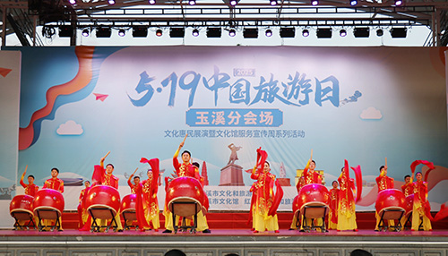 2025年“5·19中國旅游日”玉溪分會場活動舉行.jpg