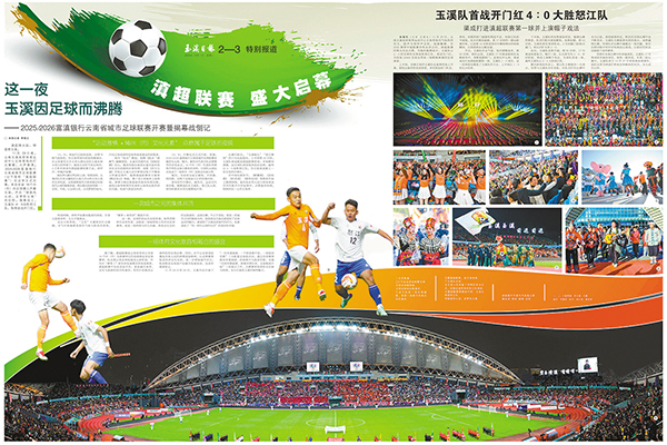 2025玉溪重要時政新聞回顧4.jpg 2025玉溪重要時政新聞回顧4.jpg