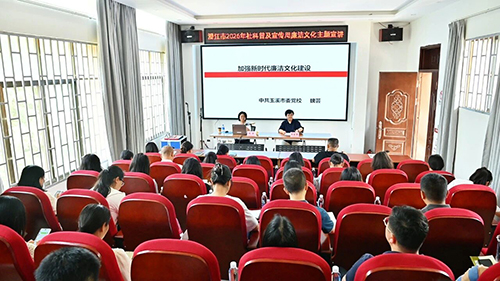 澄江市開(kāi)展社科普及宣傳周廉潔文化主題宣講活動(dòng).jpg