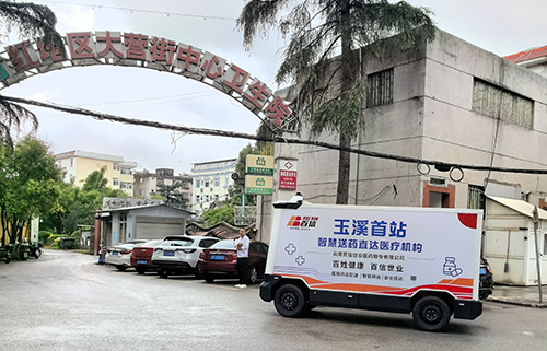 玉溪首輛無(wú)人駕駛藥品配送車(chē)投用.jpg